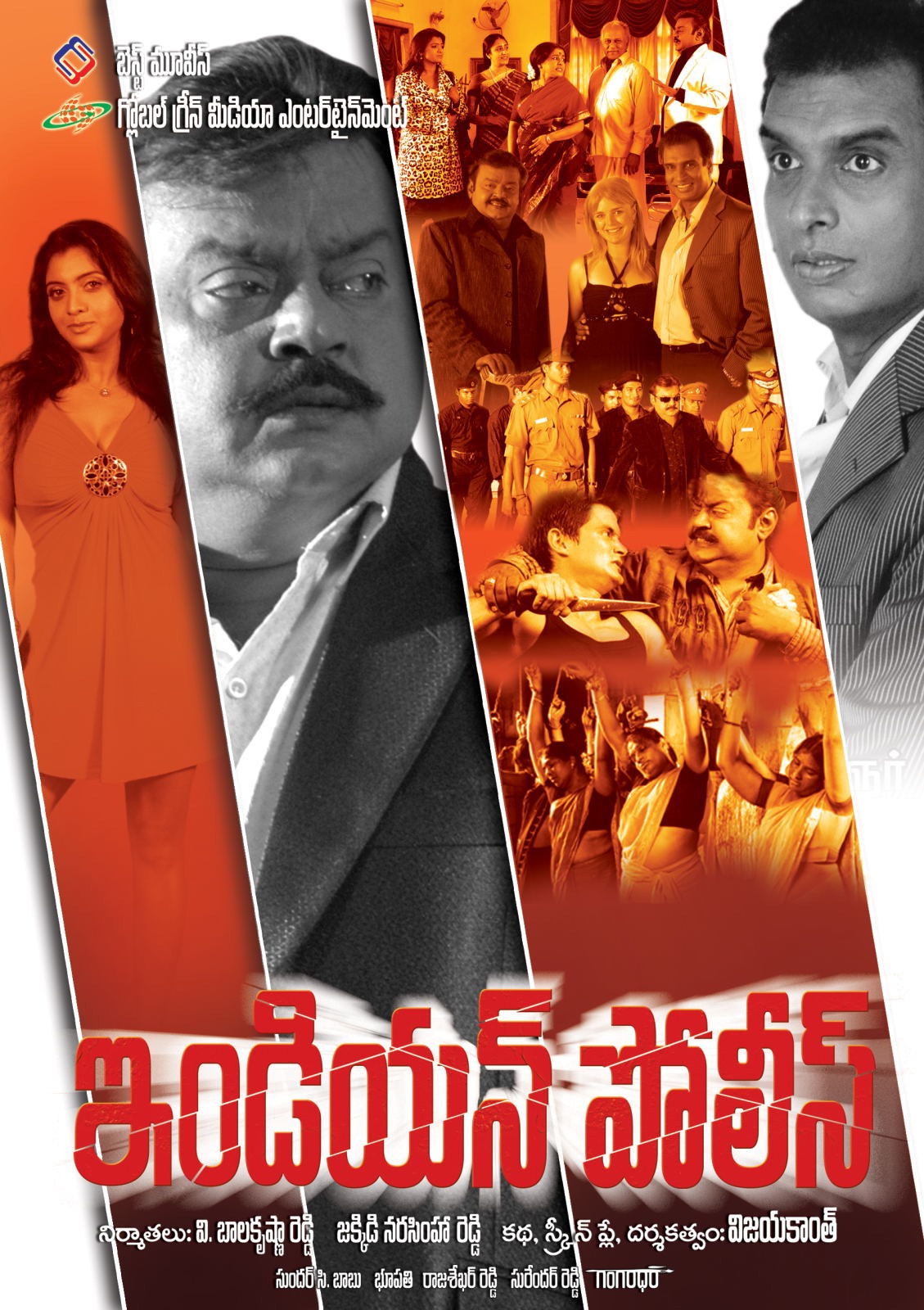 Vijaykanth's Indian Police Movie Stills and Wallpapers | Picture 83543